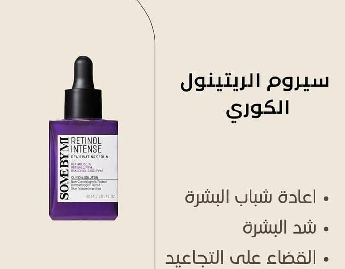 Read more about the article أفضل منتجات الريتينول: دليل شامل للعناية بالبشرة