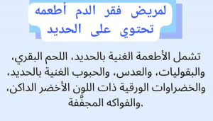 أعراض فقر الدم: علامات يجب الانتباه لها 4 طرق علاج فقر الدم