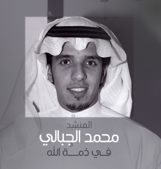 Read more about the article وفاة المنشد محمد الجبالي تُفجع محبيه وتحدث صدمة في الوسط الفني