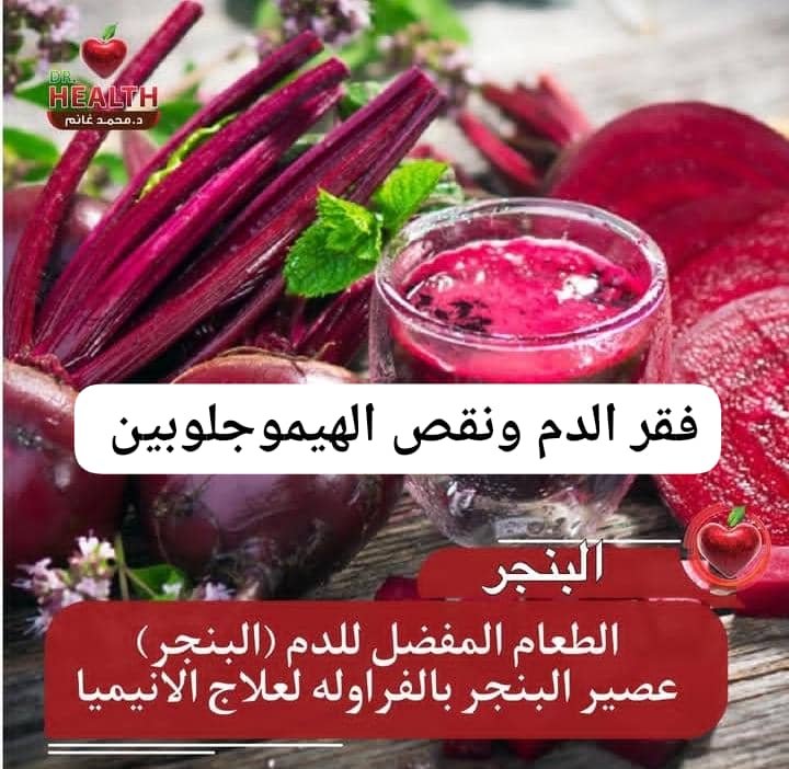 Read more about the article فقر الدم ونقص الهيموجلوبين: الأسباب، الأعراض، والعلاج