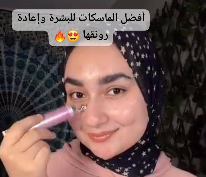 Read more about the article أفضل ماسك تفتيح البشرة من أول مرة بالنشا، وماسكات خطيرة أخرى!