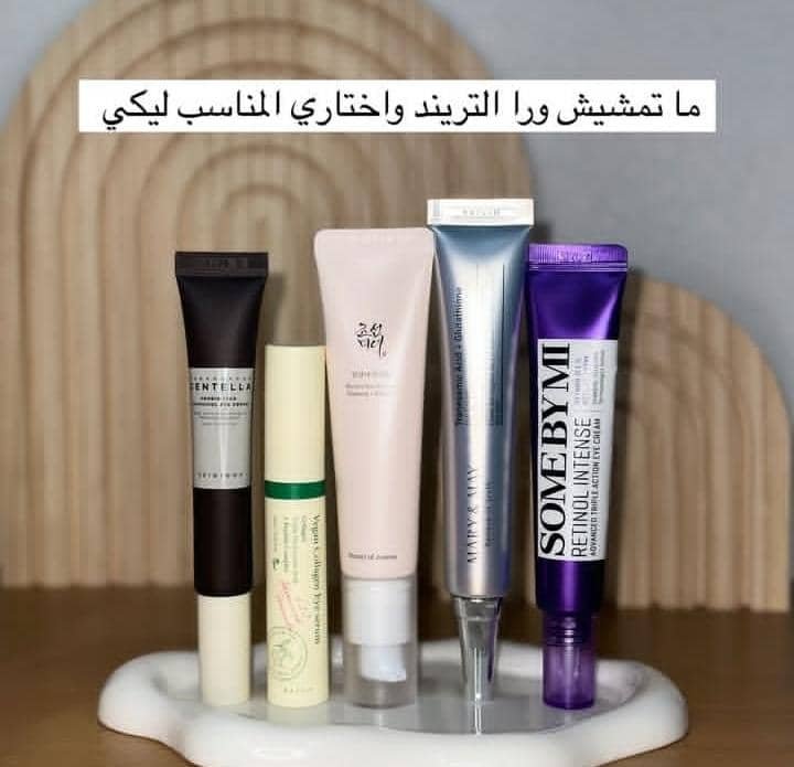 Read more about the article أفضل كريم لإزالة الهالات السوداء حول العين: دليلك الشامل لبشرة مشرقة ونظرة ساحرة