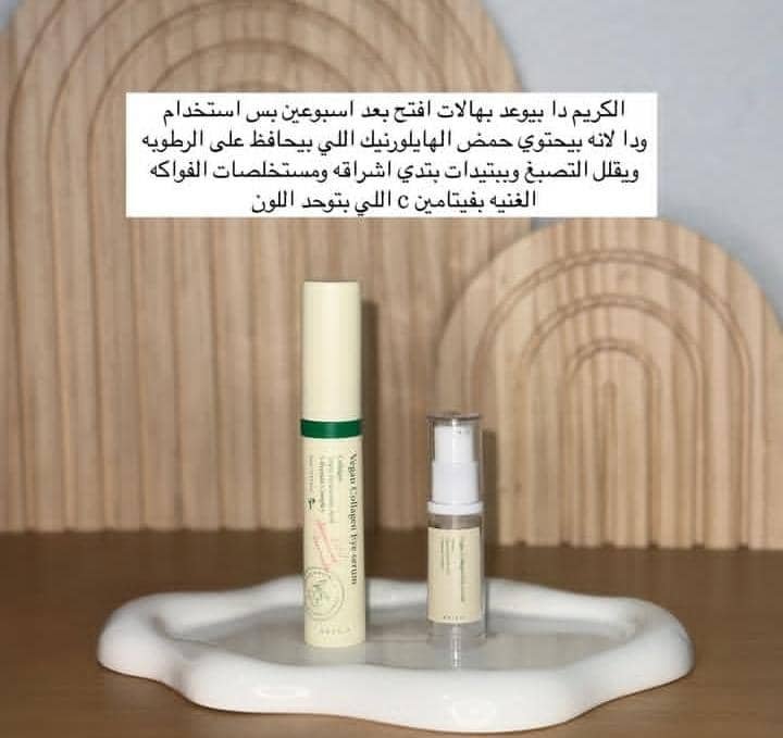 أفضل كريم لإزالة الهالات السوداء حول العين: دليلك الشامل لبشرة مشرقة ونظرة ساحرة