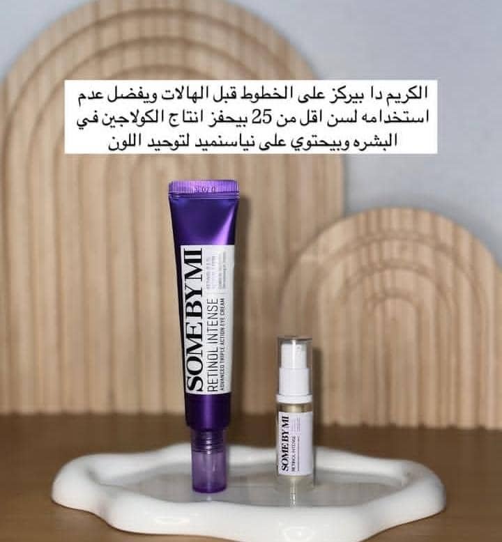 أفضل كريم لإزالة الهالات السوداء حول العين: دليلك الشامل لبشرة مشرقة ونظرة ساحرة