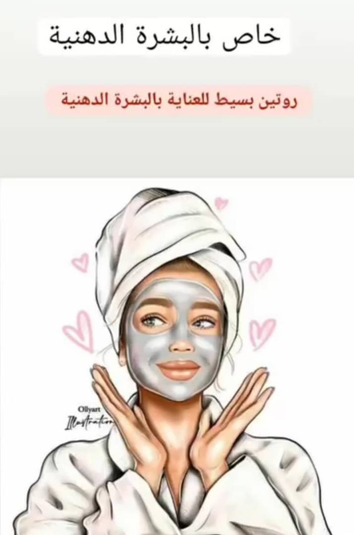 Read more about the article روتين العناية بالبشرة الدهنية في الصيف