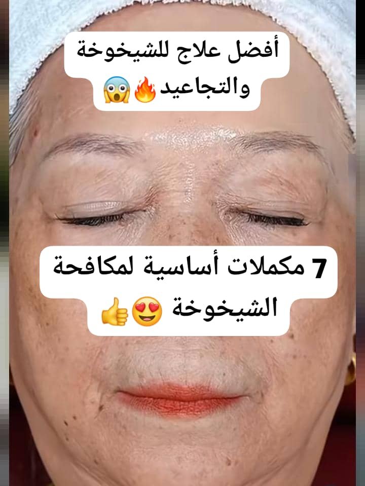 Read more about the article 7 مكملات أساسية لمكافحة الشيخوخة يجب أن تجربها