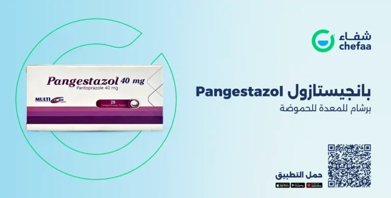 Read more about the article بانجيستازول 40 مجم برشام للمعدة للحموضة (pangestazol)