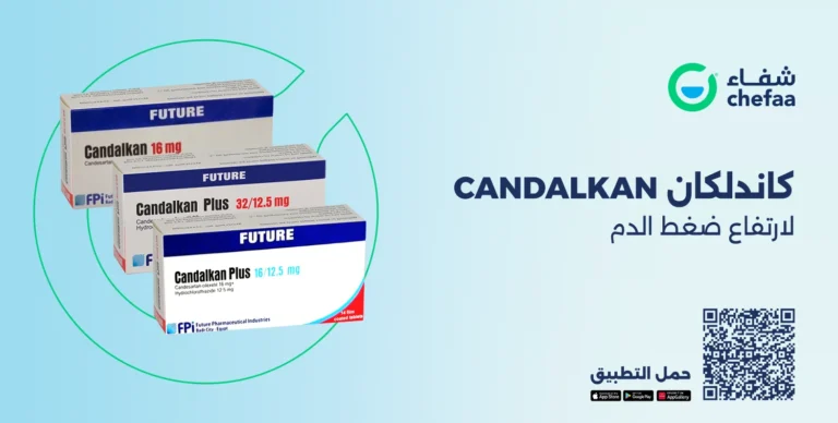 Read more about the article دواء كاندلكان لارتفاع ضغط الدم (candalkan tab)