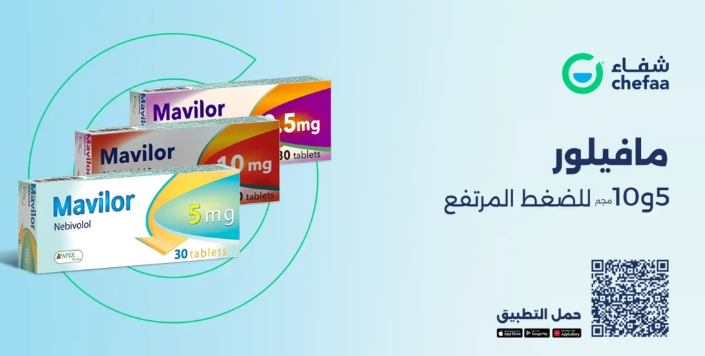Read more about the article مافيلور 5 و2.5 و10 مجم للضغط المرتفع (mavilor tab)