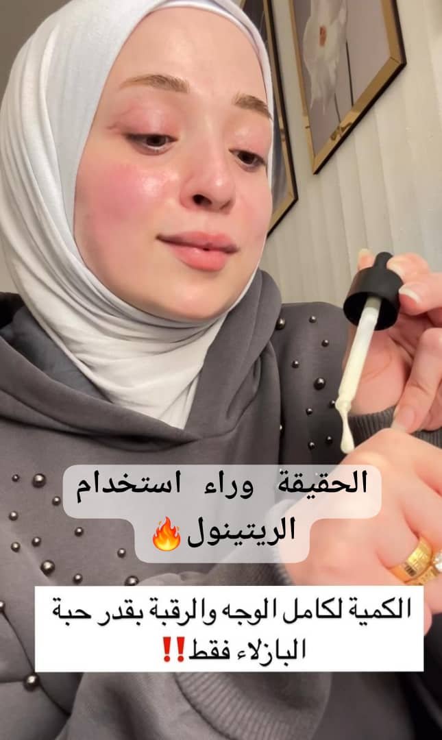 Read more about the article الحقيقة عن الريتينول: الفوائد، الآثار الجانبية، وطريقة الاستخدام الصحيحة