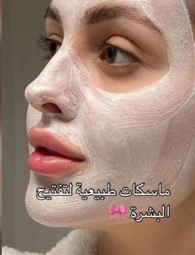 Read more about the article أقنعة الوجه الطبيعية للترطيب والتفتيح