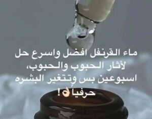 طرق الاهتمام بالبشرة أشياء لازم تعرفيها!