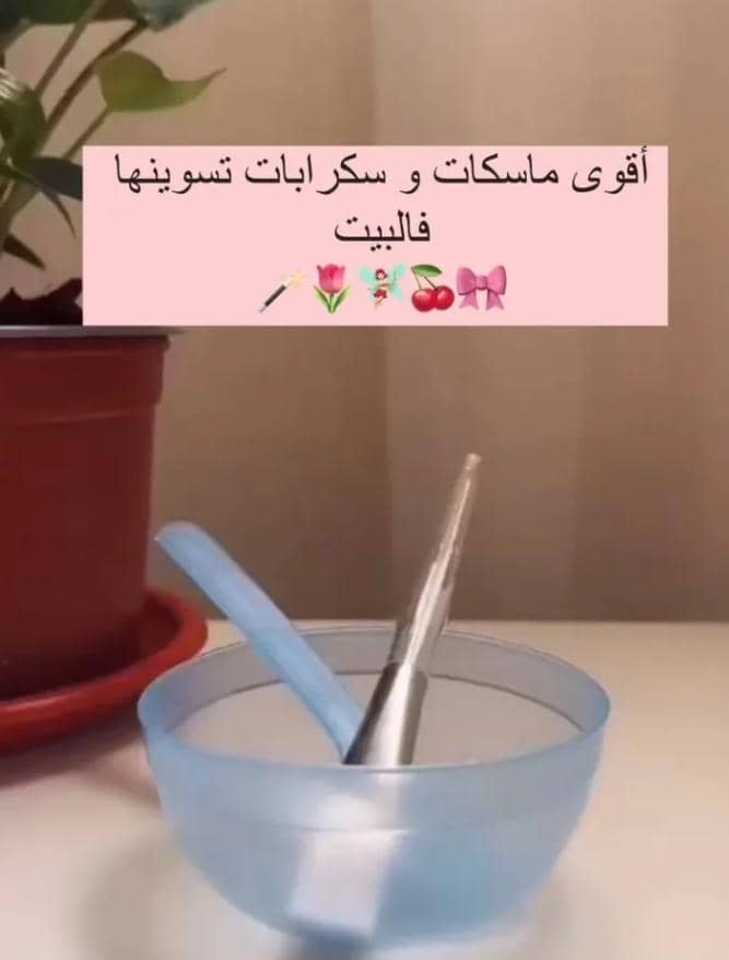 Read more about the article أفضل ماسكات طبيعية للوجه: دليل شامل للعناية بالبشرة بطريقة آمنة وفعّالة